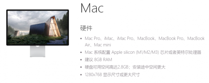 Mac硬件支持