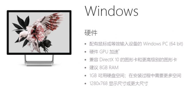 Windows硬件支持