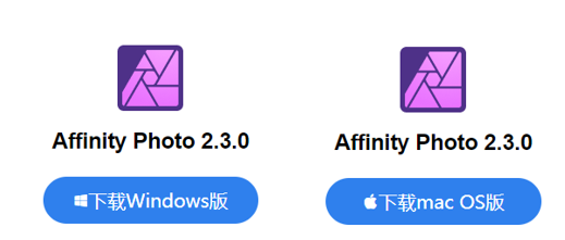 Affinity Photo软件