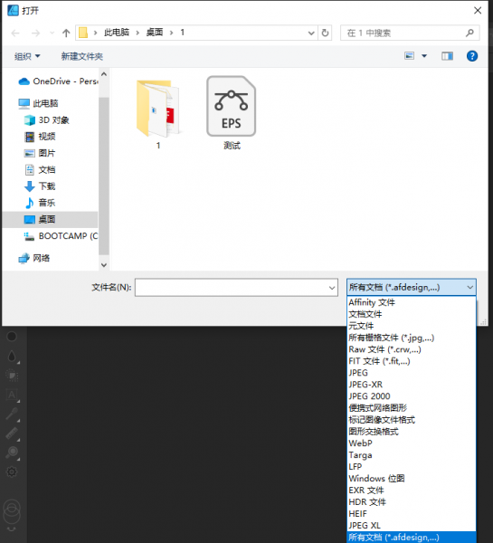 支持的文件类型