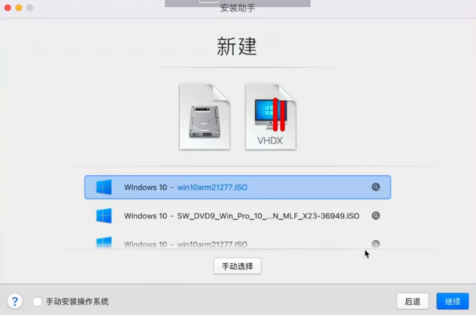 镜像安装Win10