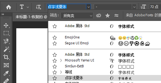 已激活字体