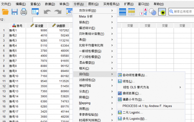 线性回归分析