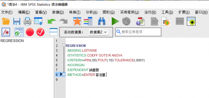 线性回归分析代码