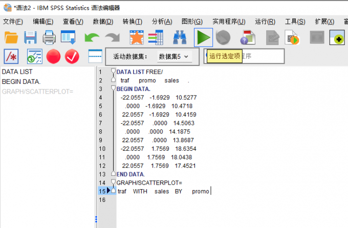 输入并运行代码