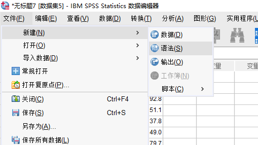 新建语法窗口