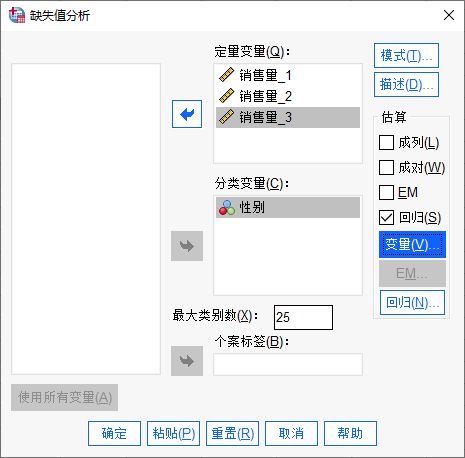 变量设置