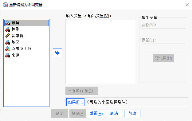 重新编码为不同变量