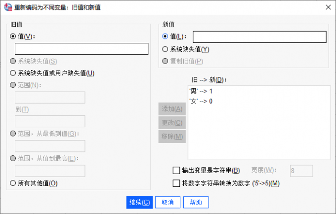 添加新旧值设定