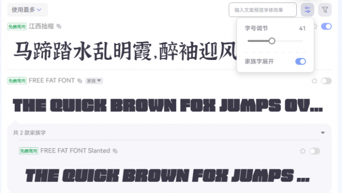 字体大小设置