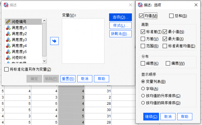 参数设置