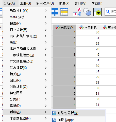 可靠性分析