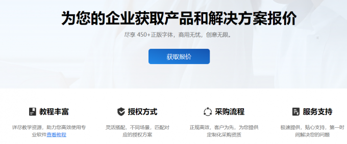 企业会员购买服务