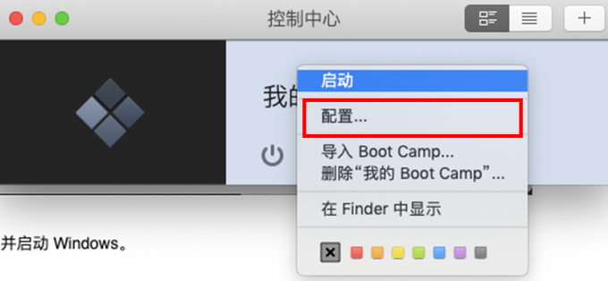 配置功能