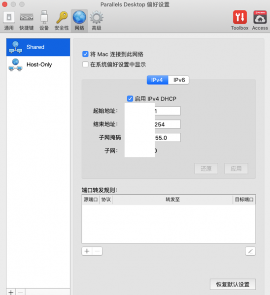 网络设置