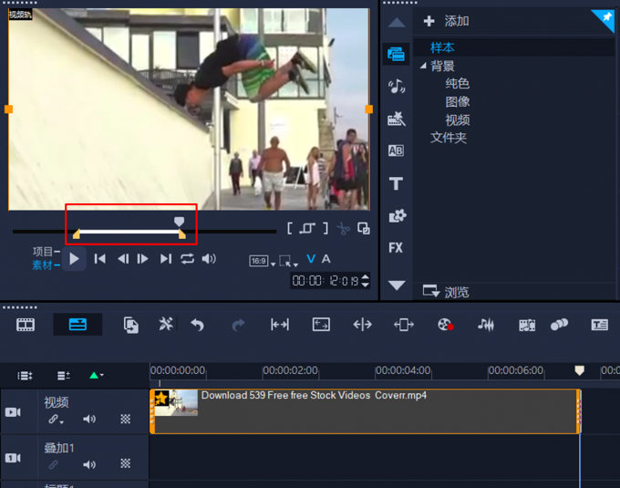 剪辑视频区域