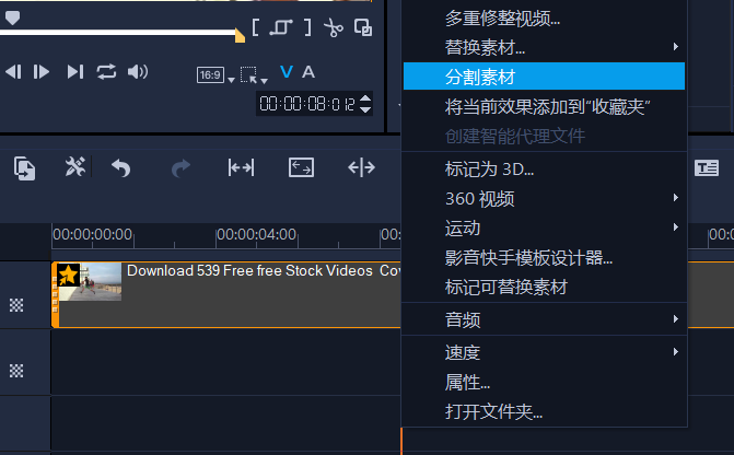 分割素材