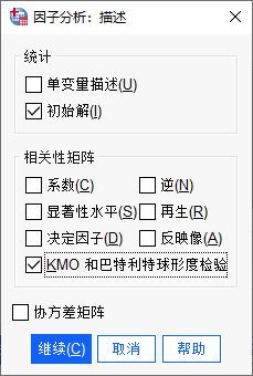 描述设置