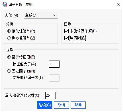 提取设置