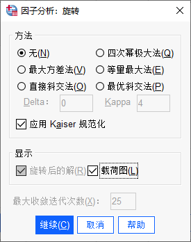 旋转设置