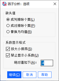 选项设置