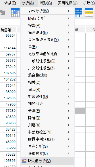 缺失值分析