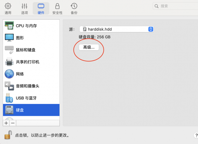 硬盘设置