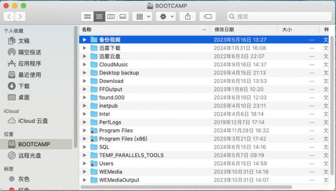 NTFS磁盘