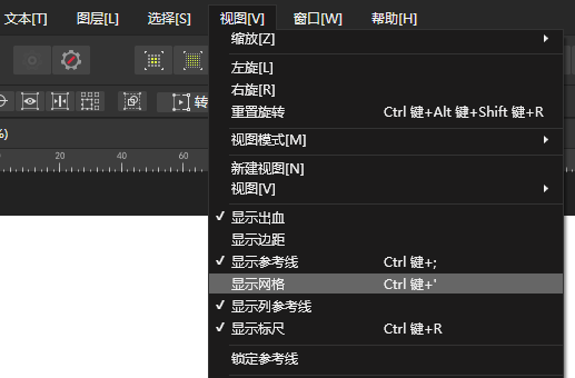 显示网格