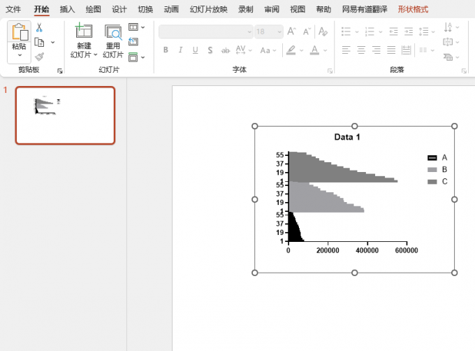 发送到PPT