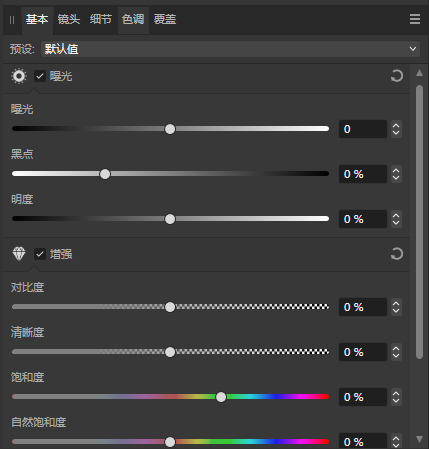 调整参数