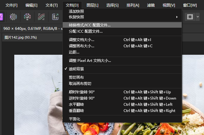转换ICC配置文件