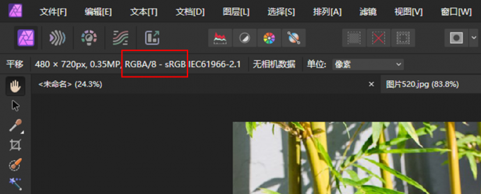 色彩信息