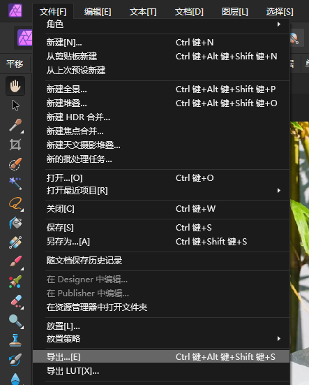 导出