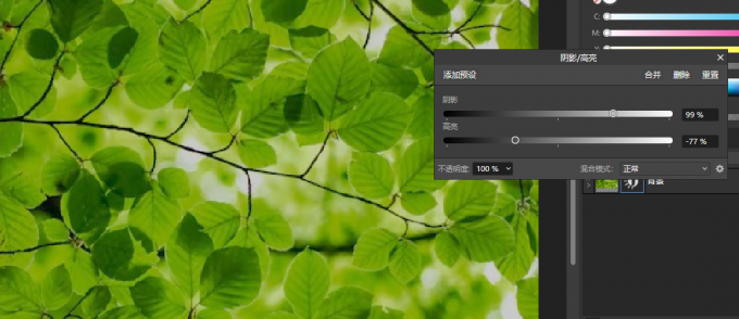 降低高亮