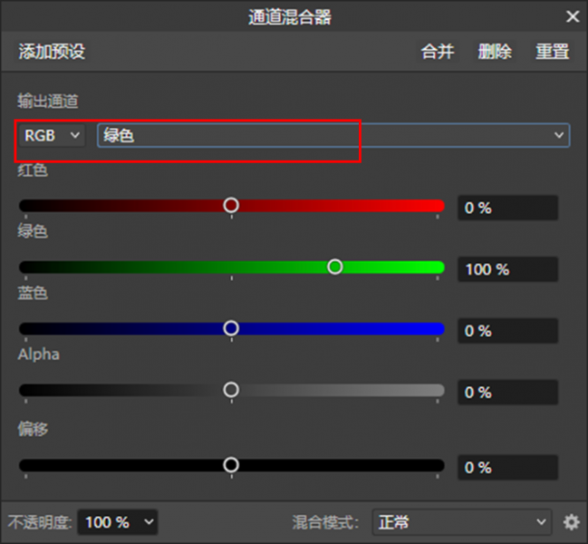 绿色通道