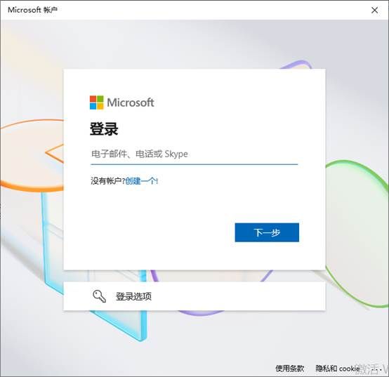账户登录