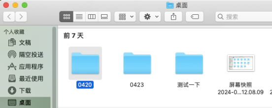 Mac中的Windows共享文件