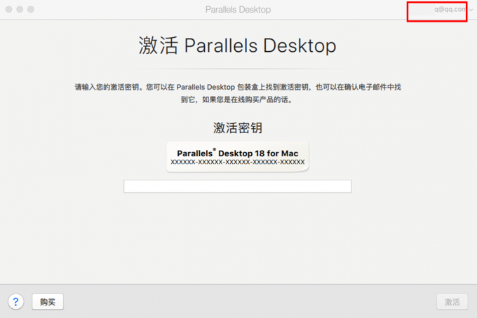 激活界面