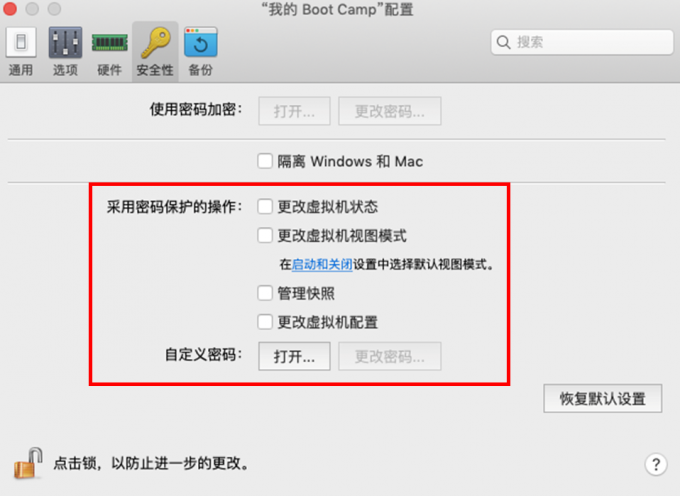 加密保护