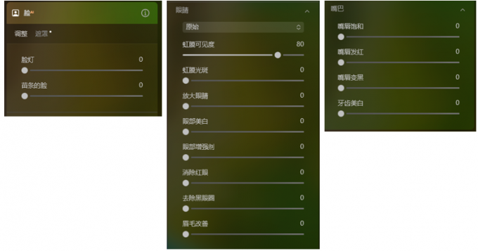 脸部功能