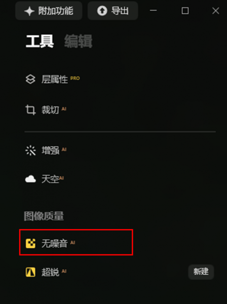 无噪音