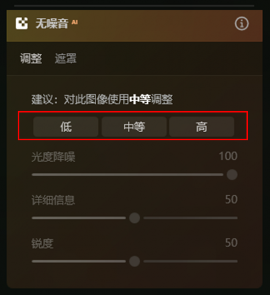 智能调整