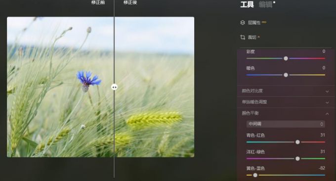 局部调整