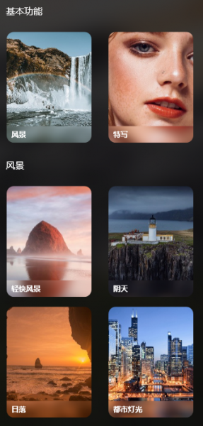 预设功能