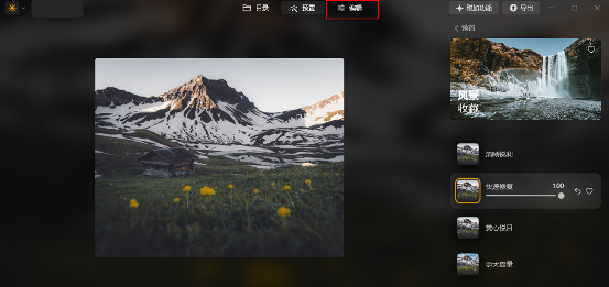 编辑功能