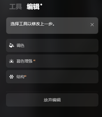 编辑历史记录