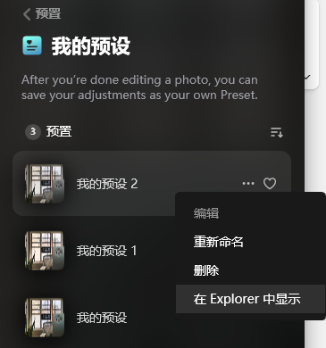 在Explorer中显示
