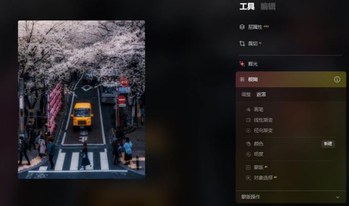 模糊工具