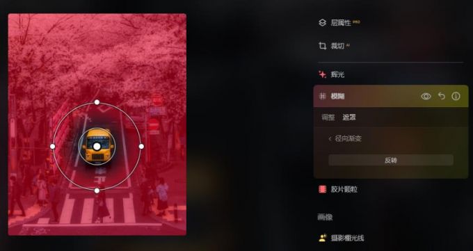 反转